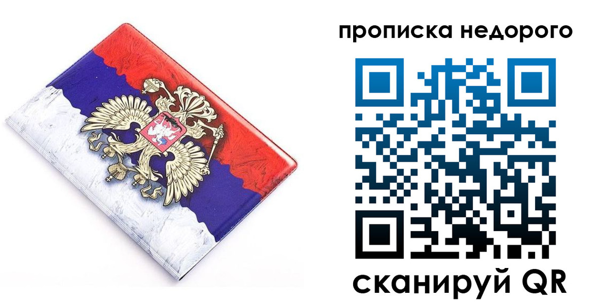 где прописаться в Осе