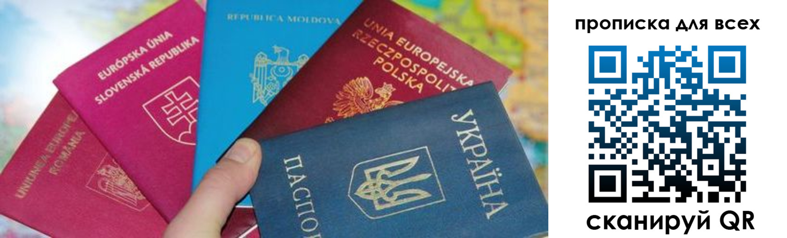 прописка для работы в Осе
