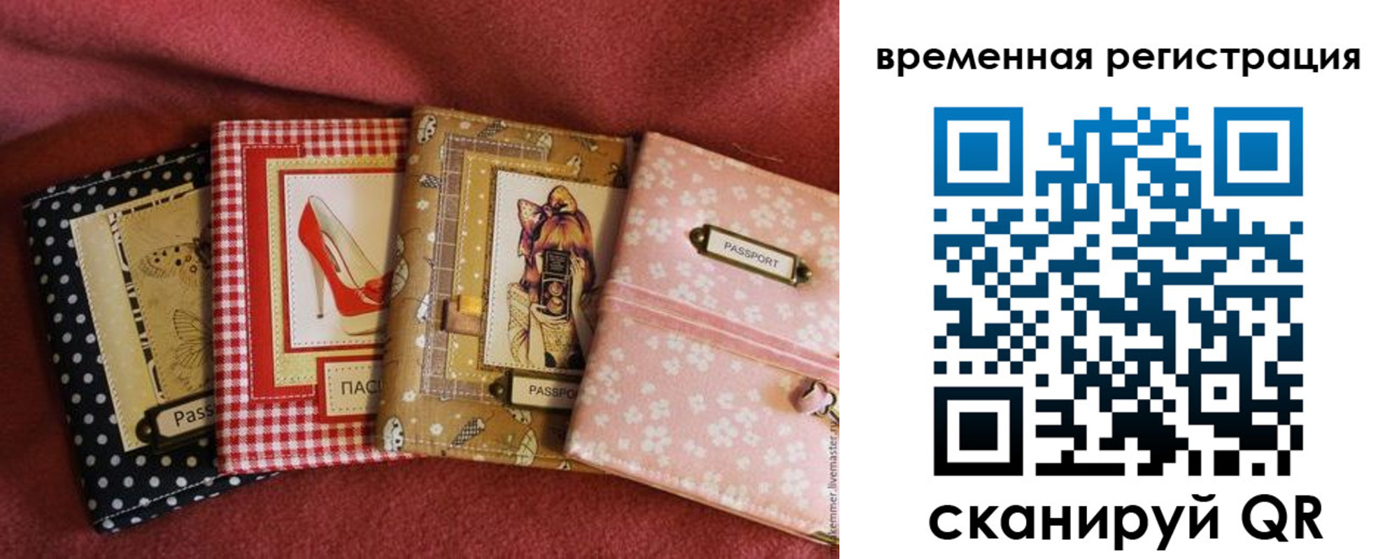 миграционный учет в Осе