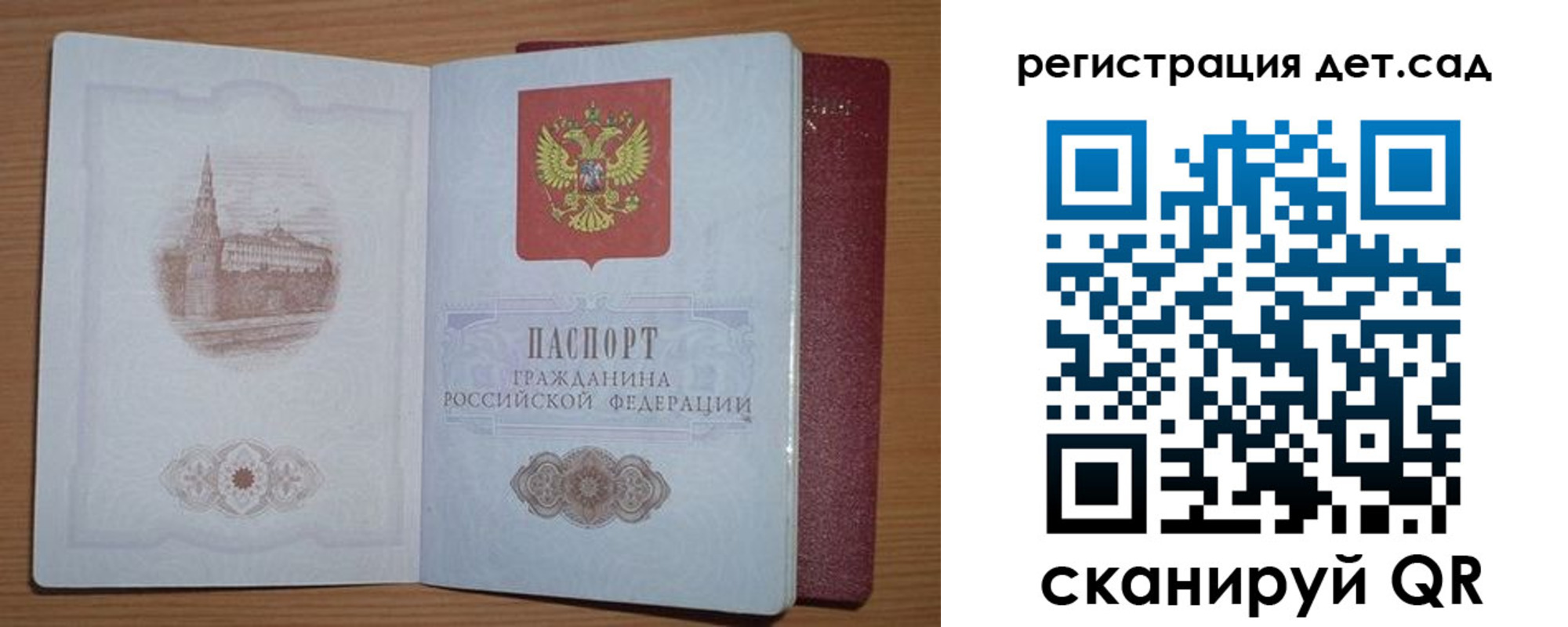 прописка гарантия в Осе